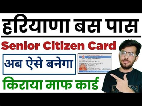 how to make smart card in haryana|senior citizen identity card Haryana.